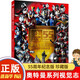 新華書店直營正版 奧特曼系列視覺志 奧特曼55周年紀念版寫真 英雄完全檔案 特攝海報 繪本故事書卡通動漫