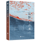 【新華書店正版】寂靜與逍遙(第八屆魯迅文學獎中短篇提名小說集)