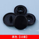婉彩（wancai） 樹(shù)脂按扣寶寶衣服四合扣塑料暗扣免縫嬰兒兒童子母扣隱形紐扣子 黑色10套單扣子 T8（冬裝、成人工服制服等）