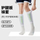 維克利奧（VICLeO）足球護(hù)腿板固定襪套成人兒童護(hù)小腿套無底襪護(hù)腿襪套B3912白色S