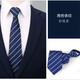 席臣領(lǐng)帶男士正裝商務(wù)新郎結(jié)婚女易拉得免打結(jié)方便拉鏈?zhǔn)綉腥藯l紋領(lǐng)帶 藏青色條紋 8cm