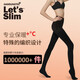 Let's slim絲襪女士連褲襪子韓國(guó)美腿塑形防勾絲壓力打底褲女士長(zhǎng)筒襪打底襪 300M黑色連腳 (商家全國(guó)倉(cāng)) 1雙 均碼