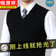 恒源祥秋冬季純羊毛背心男V領(lǐng)加厚休閑毛線(xiàn)針織馬甲坎肩無(wú)袖羊毛衣男 馬甲黑色 XL (175)