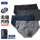 依之舍男士內(nèi)褲棉質(zhì)透氣中腰細邊舒適寬松無痕3D囊袋青年男士三角褲頭男 9042B 中腰 三色+重一色 4條 XXXL（185/105）