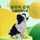 咔得樂(lè )(Kadele) 積木 兒童拼裝玩具 小顆粒ABS材質(zhì) 國潮經(jīng)典 適合8歲+ 寵物名犬系列 邊境牧羊犬