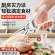 小天籟廚房剪刀 雞骨剪 剪骨頭剪刀專(zhuān)用多功能不銹鋼食品級剪子
