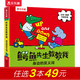 樂(lè )樂(lè )趣3D立體書(shū)鱷魚(yú)先生教教我立體繪本0-3歲兒童讀物啟蒙認知中英雙語(yǔ)童書(shū)早教書(shū)少兒英語(yǔ)故事書(shū) 官方正版 身邊的反義詞