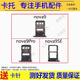 佳維若手機卡托適用于華為nova9 9pro 9se 8pro 8se活力版卡槽nova7 6 5 pro 5i卡套nova2plus 3i 4E卡拖 華為Nova9卡托【顏色留言備注】