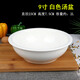 興躍陶瓷湯盆家用湯碗湯古大號水煮魚大碗麻辣香鍋盆大號泡面碗和面盆 9寸/白色湯古（直徑23CM）