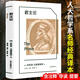 君主論  馬基雅維利著(zhù)張志偉李秋零梁辰譯