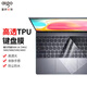 愛(ài)國者（aigo）適用戴爾筆記本電腦鍵盤(pán)膜靈越5000 -14英寸款通用透明TPU鍵盤(pán)膜防塵防水