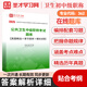 預防醫學(xué)主治醫師疾控公衛中級職稱(chēng)2026年衛生資格考試題庫模擬試卷歷年真題人衛軍醫版習題集押題卷 【362】公共衛生(中級) 圣才APP題庫【真題+章節練習+模擬題+沖刺題】