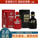 古井貢酒 年份原漿 古5 古7 古8 古16 古20 小酒版 濃香型白酒 古16+古20 100ml*2瓶 組合