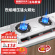 燃?xì)庠铍p灶家用猛火臺(tái)式天然氣灶增壓節(jié)能煤氣灶熄火保護(hù)液化氣灶 Z4烈焰增壓猛火雙灶【送波紋管】 天然氣12T[符合國標(biāo)3C認(rèn)證+熄保]