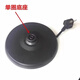 完壯適合美的1.7L電熱水壺底座配件1.5L電水壺燒水壺大功率加熱底盤(pán) 黑色單圈底座(通用款)