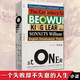 正版 斯通納  精裝 蒙塵50年的文學(xué)經(jīng)典 全球銷量超100萬(wàn)冊(cè) 約翰威廉斯 世紀(jì)文景 博主和菜頭推薦即將電影改編另著奧古斯都 上海人民 斯通納