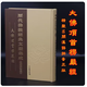 正版精裝 楞嚴經(jīng)拼音版 大佛頂首楞嚴經(jīng)原文注音版繁體豎排無刪減完整版 佛學(xué)入門書 佛教文化經(jīng)典書 佛經(jīng)文物出版社