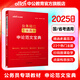 中公教育2025國(guó)考省考公務(wù)員考試教材：申論范文寶典 國(guó)家公務(wù)員地方公務(wù)員 省考國(guó)考聯(lián)考安徽河南河北