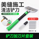 家博士小鏟刀清潔刀美工鏟子墻皮神器玻璃地板云石美縫除膠刮刀保潔工具 鏟刀一把加刀片1盒