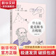 什么是麥克斯韋方程組