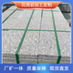 芝麻灰火燒板花崗巖荔枝面外墻干掛板庭院廣場(chǎng)地鋪石魯灰石材 淺灰色 300*300下單前一定要咨詢客服