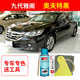 屹揚九代本田雅閣奧夫特黑自噴漆汽車(chē)劃痕修復原廠(chǎng)防銹油漆補漆筆黑色 奧夫特黑丨應急修復丨原廠(chǎng)車(chē)漆 適用于本田雅閣