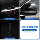 達珀德適用于紅旗H5HS7H9H7EHS9HS5車(chē)門(mén)防撞條防擦貼門(mén)碗防刮透明保護條