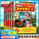 【新華正版】冒險(xiǎn)島數(shù)學(xué)奇遇記 宋道樹(shù) 小學(xué)生6-12周歲一二三年級(jí)數(shù)學(xué)閱讀書(shū)籍高斯數(shù)學(xué)繪本兒童漫畫(huà)故事書(shū)連環(huán)畫(huà)讀本啟蒙認(rèn)知 【36-40】第八輯