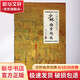 少林擒拿絕技 少林秘傳絕技叢書