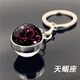 星空十二星座系列鑰匙扣掛件創(chuàng  )意情侶禮品男女鑰匙鏈書(shū)包掛飾水晶 天蝎座