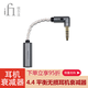 悅爾法 iFi英國 iEMatch 3.5無(wú)損音頻衰減器iEMatch2.5耳機神奇阻抗線(xiàn) 高阻轉低阻 iEMatch 4.4mm五節全平衡