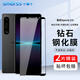 Smorss【2片裝】索尼Xperia 1IV鋼化膜SONY Xperia1IV手機膜 全屏覆蓋超薄高清防摔抗指紋玻璃保護貼膜