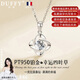 朵菲（Duofei）【鉑金項鏈+生日禮物+莫桑鉆】項鏈女送老婆紀戀日生日禮物 鉑金吊墜+鉑金鏈條【不支持刻字