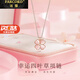 法蔻（farcoko）四葉草項(xiàng)鏈女生時(shí)尚首飾品實(shí)用走心生日520禮物送女友老婆 幸運(yùn)貓眼石四葉草項(xiàng)鏈