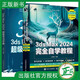 2冊 中文版3ds Max 2024完全自學(xué)教程 任媛媛+3ds Max 2024超級學(xué)習手冊 來(lái)陽(yáng) 3dsmax三維建模效果圖制作室內設計建筑設計 3DMAX書(shū) 2冊 中文版3ds Max 2024