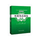 外貿英語(yǔ)函電（第二版）（“十三五”普通高等教育應用型規劃教材·國際貿易系列）