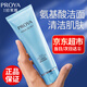 珀萊雅（PROYA）洗面奶潔面乳面部深層清潔毛孔洗臉男士女士官網旗艦款送女友禮物  水漾肌密柔滑潔面膏120ml