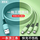 摩斯維 數據線(xiàn)三合一蘋(píng)果14promax/13安卓type-c充電器線(xiàn)一拖三適用小米華為oppo三星vivo榮耀手機車(chē)載 藍色 【1.5m多頭】Type-c+蘋(píng)果+Micro