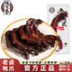 錢(qián)家香 老鹵鴨爪土鴨掌鹵味鴨爪包裝好吃的休閑零食 501-750g 老鹵鴨掌500g