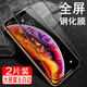 奧多金 【2片裝】蘋果鋼化膜 全屏覆蓋防爆玻璃保護膜 適用于iPhone手機貼膜 蘋果X/Xs
