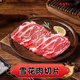 黑加寶廣墾黑土豬 豬肉生鮮 雪花肉 梅頭肉 豬肉脯豬肉松 燒烤火鍋原料 黑土豬雪花肉片 禮盒一箱（6盒*150g)