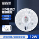 愛迪普森（IDEAPOST）XMT12 led燈盤吸頂燈芯燈管改造燈板led光源替代環(huán)形節(jié)能燈管 白光 12W直徑13cm