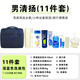 千馬人洗漱套裝 出差旅行洗漱用品男女洗發(fā)沐浴便攜酒店旅游用品旅行裝  6-男清揚11件套+洗漱包深藍