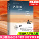 風(fēng)沙星辰 小王子作者圣?？诵跖謇镏?中外名家原著世界文學(xué)經(jīng)典散文集小說法國文學(xué)圖書籍新世界出版社【新華書店旗艦店官網(wǎng)】 正版正貨 新華書店