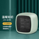 可品 取暖器暖風(fēng)機小型辦公室家用電暖器氣小太陽電熱器熱風(fēng)機電暖風(fēng)暖氣扇機電暖扇加熱器 奶昔綠
