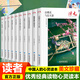 全10冊 讀者叢書 從一棵樹到一片海開往火燒云的火車在云上寫詩山桃花與信天游駛向群星深處等讀者文摘精華版中小學生課外閱讀書 全10冊 讀者叢書心靈讀本
