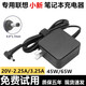 適用聯(lián)想小新Air13/14/15pro潮50007000筆記本電腦充電器yoga310s 【65W】20V-3.25A小圓口4.0*1.7