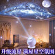 萬火北極光星空投影燈氛圍燈臥室女生生日禮物送女友投影儀夜燈滿天星 【升級流星款】10首音樂+6張燈片 超高清夢幻星空夜光燈伴睡小夜燈