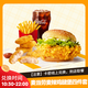 【特惠】麥當(dāng)勞麥辣雞腿堡四件套兌換券單人餐全國通用套餐券單品券代金券卡密兌換碼 麥辣雞腿堡四件套