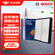 博世（BOSCH）空氣濾芯濾清器2730現(xiàn)代索納塔勝達(dá)雅尊凱尊ix35起亞K5智跑索蘭托